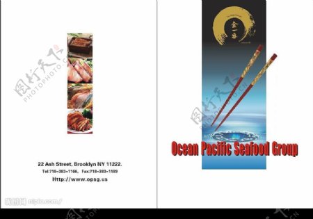 海鲜食品画册封面设计图片