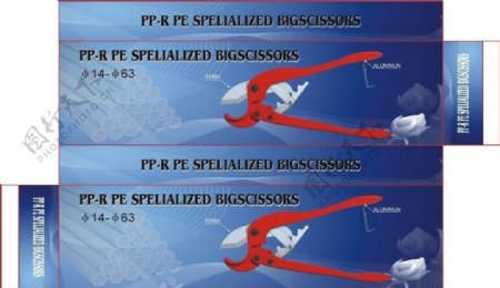 PPR塑管剪刀图片