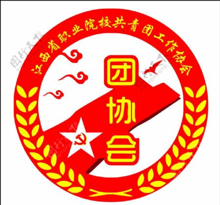 共青团工作协会会徽图片