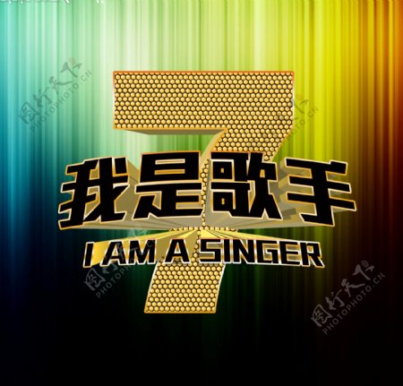 我是歌手logo图片