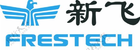 新飞电子标志logo图片