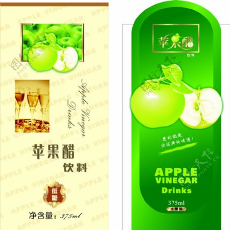 苹果醋标签图片
