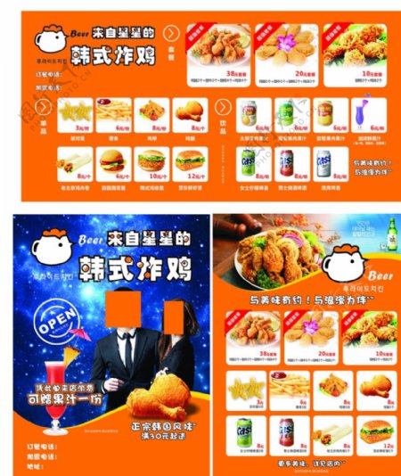 韩式炸鸡宣传单海报图片