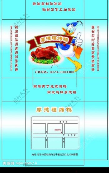 烤鸭店宣传用纸巾盒包装设计图片