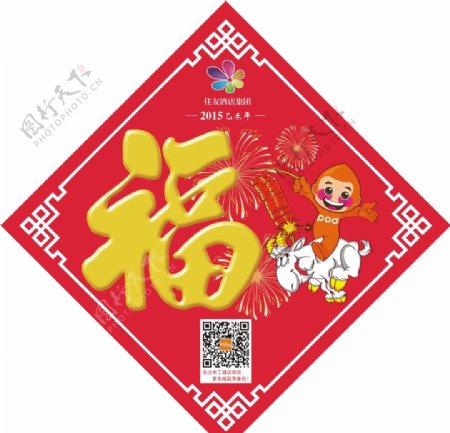 传统春节年画门画福字贴图片