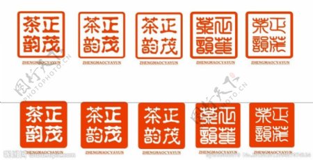 logo标示印章风格中国风图片