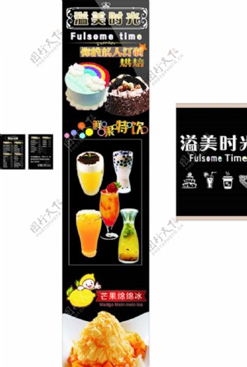 水果饮料宣传海报饮料单图片