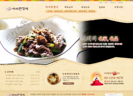 韩国美食网页设计图片