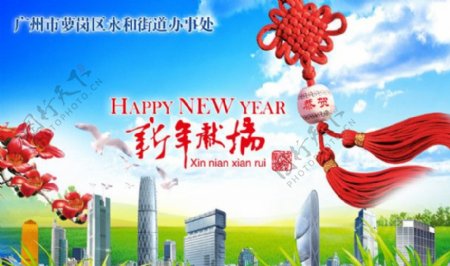 新年贺卡绿色广州迎亚运图片