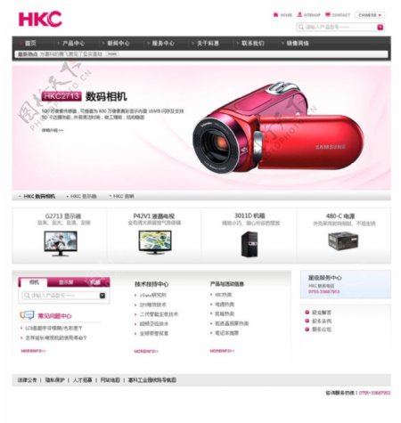 HKC首页图片