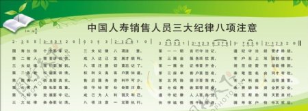 中国人寿歌谱图片