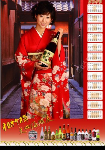日本女人和酒图片