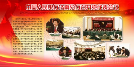 中国人民银行版面图片