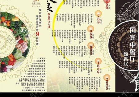 酒店三折页春茗美食宣传单图片