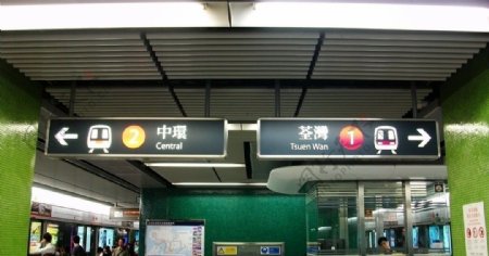 香港地铁金钟站图片