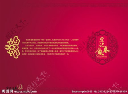 春节喜庆红色背景图图片