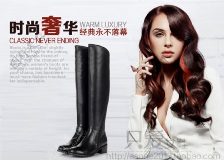 女靴广告图片