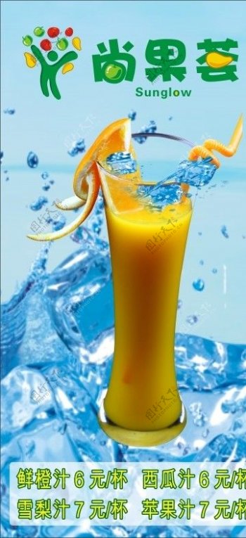 夏日橙汁图片