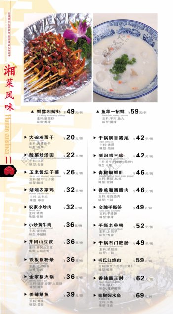 玉金香国际大酒店菜谱系例图片