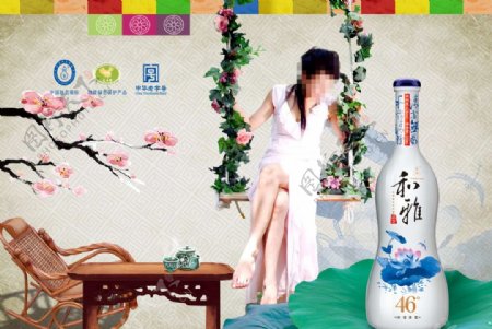 中国风酒水广告PSD分层素材图片