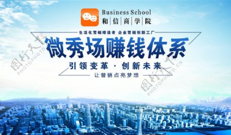 学院展板背景图片