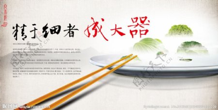 中国传统饮食文化水墨图片