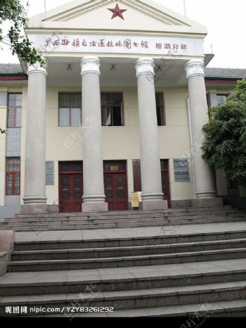 桂林图书馆图片