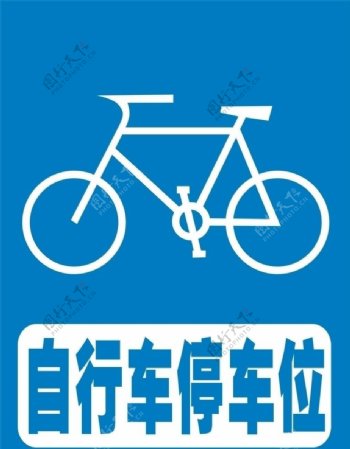 矢量自行车图片