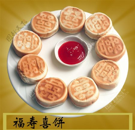 浙江家常菜家常菜中式菜肴特色菜福寿喜饼图片