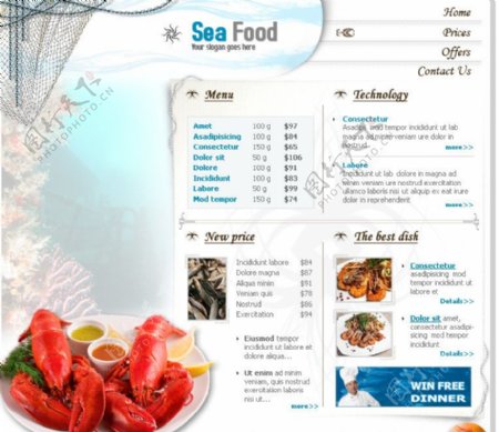 海鲜网页模板图片