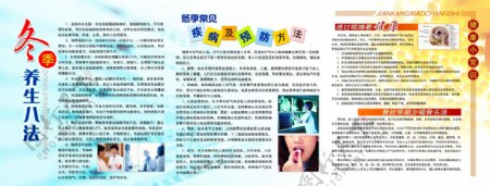 中医药宣传栏图片