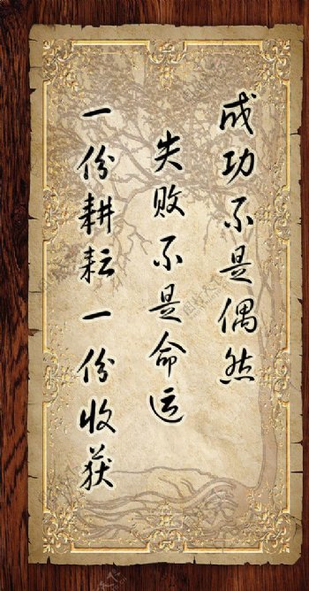 中国古典名言图片