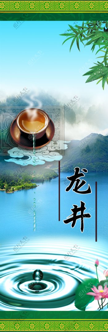 龙井茶广告图片