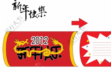 2012新年快乐炮竹贺卡图片