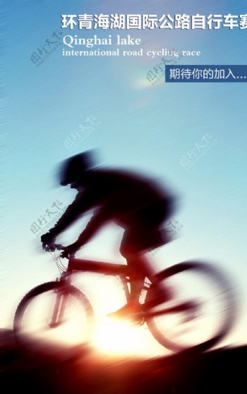 单车运动海报图片