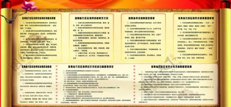 河南省行政区域制度展板图片