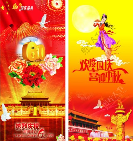 国庆中秋节展画图片