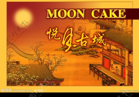 悦月古城中秋节广告设计素材分层不精细图片