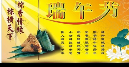 瑞午节粽子图片