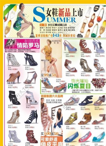 女鞋新品上市DM图片