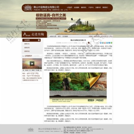 陶瓷网站网站模版图片