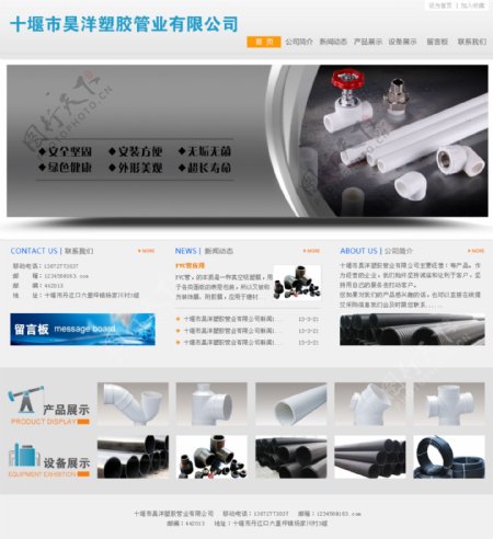 塑胶管业网站图片