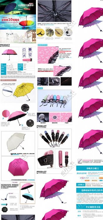 伞模板图片