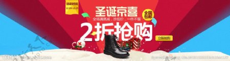 淘宝天猫京东圣诞海报图片