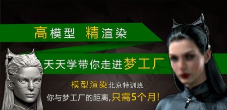 CG行业模型渲染banner图片