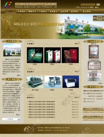 长江彩印网页图片