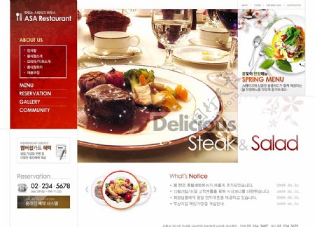 酒店美食食品网页模板图片