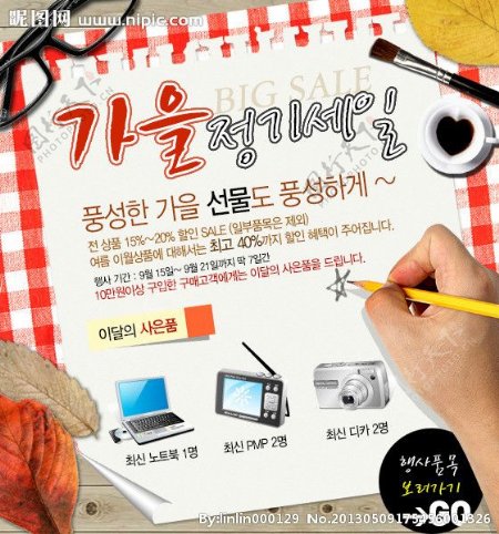 韩国网页广告图片