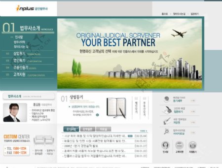 韩国商业模板首页图片