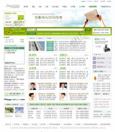 韩国绿色调商业网页模板图片